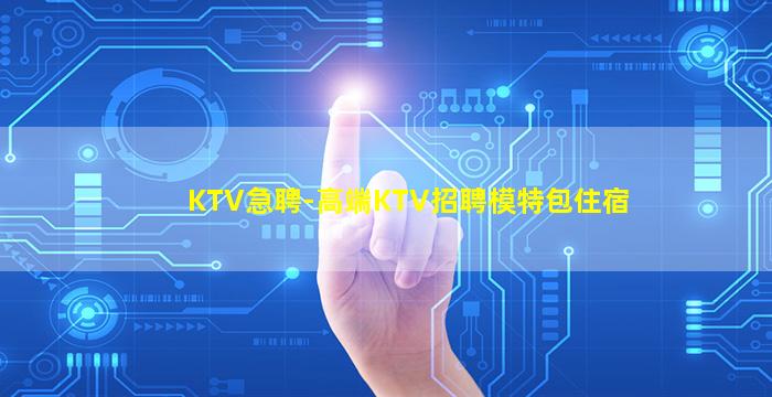 百色夜总会招聘