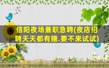 儋州KTV招聘