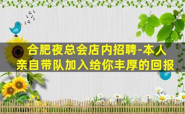 临沧夜总会招聘