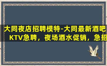 十堰夜场招聘