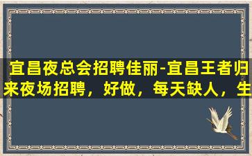 林芝夜场招聘