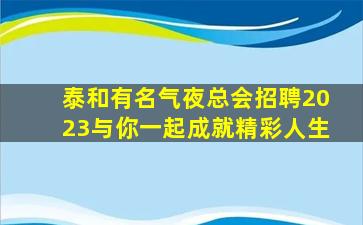 海东酒吧招聘