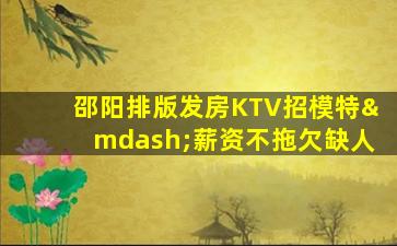 濮阳夜场招聘